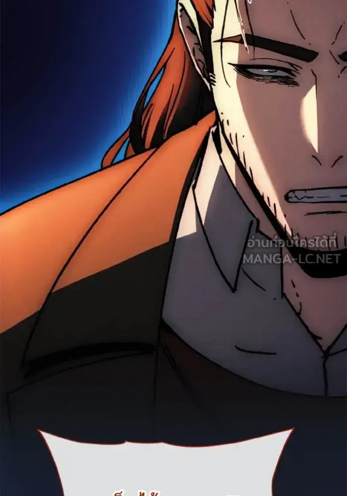 How to Live as a Villain ตอนที่ 185 หน้า 7