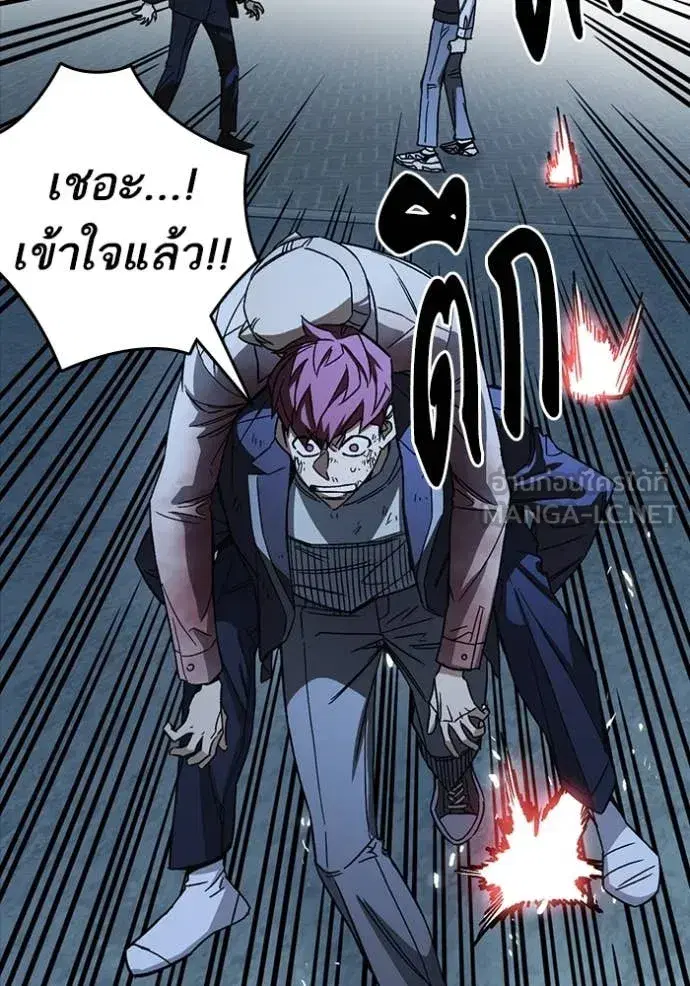 Study Group ตอนที่ 289 หน้า 117