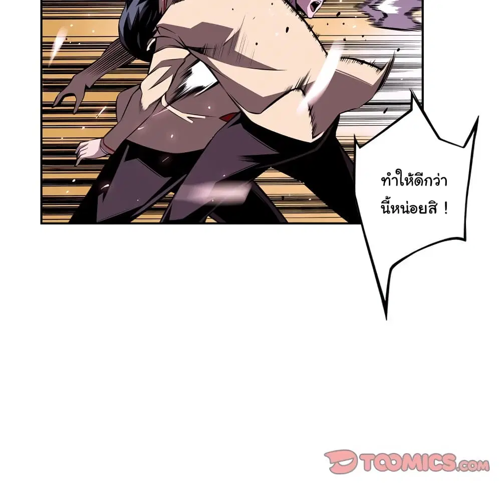 SuperNova ตอนที่ 129 หน้า 43