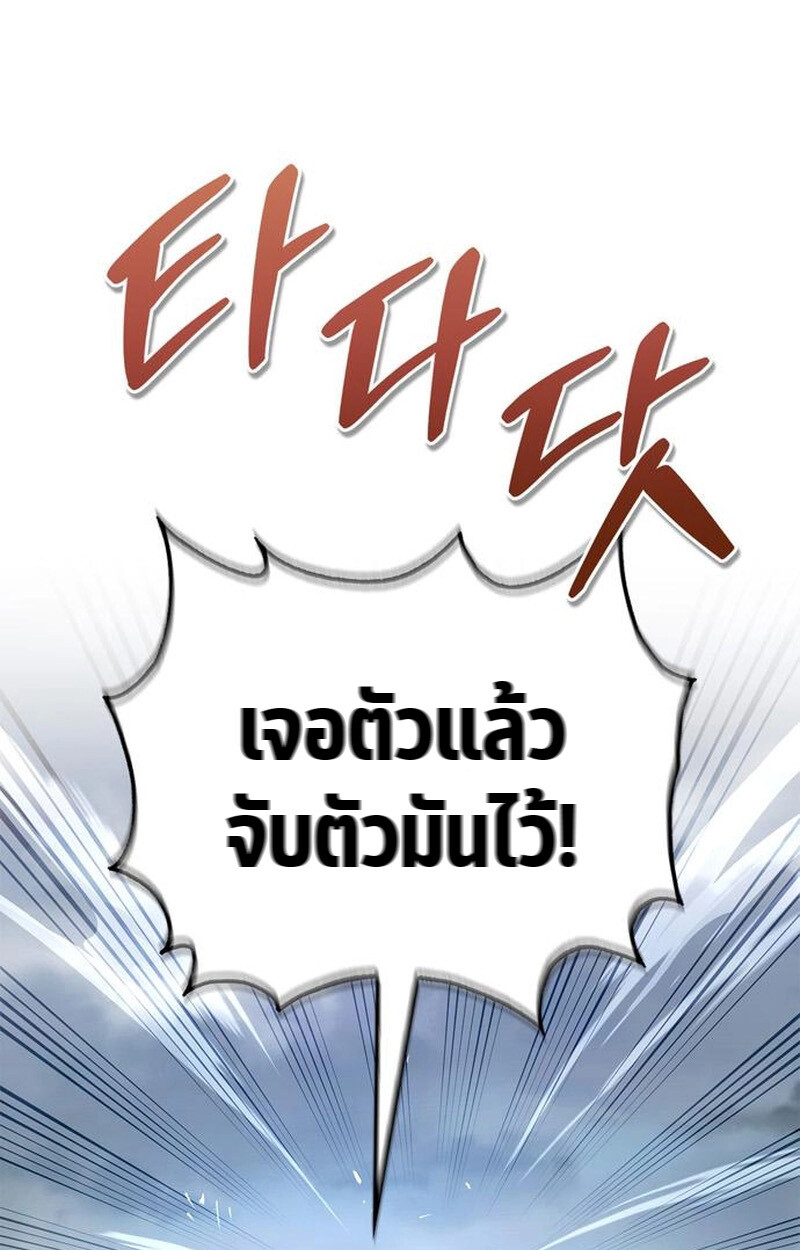 S-Class Hunter Heals with Monsters ฮันเตอร์ ระดับแกร่งกับฟาร์มมอนสเตอร์สุดป่วน ตอนที่ 3 หน้า 162