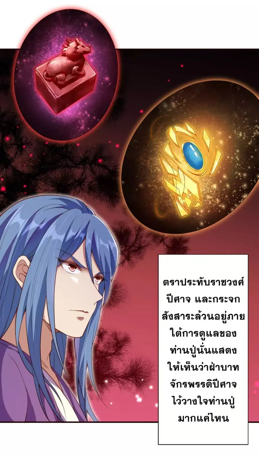 Against the Gods ตอนที่ 325 หน้า 14