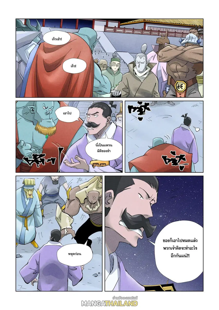 Tales of Demons and Gods ตอนที่ 407 หน้า 13
