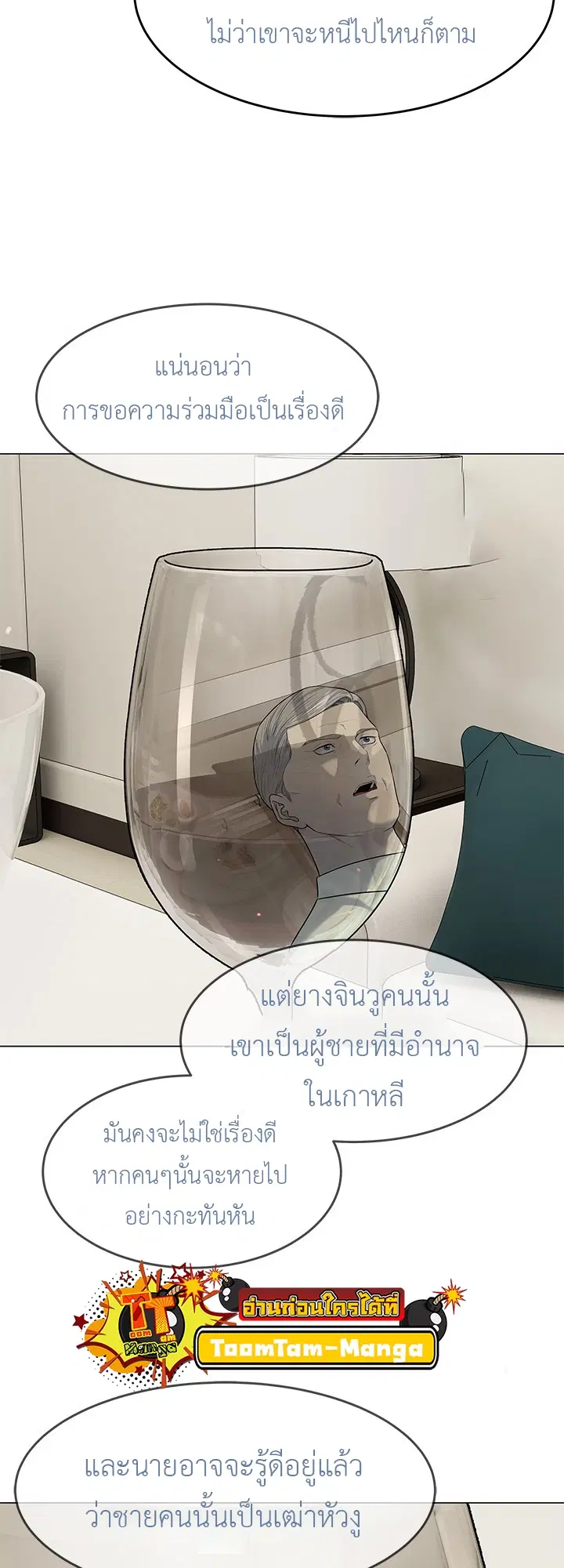 God of Blackfield ตอนที่ 188 หน้า 47