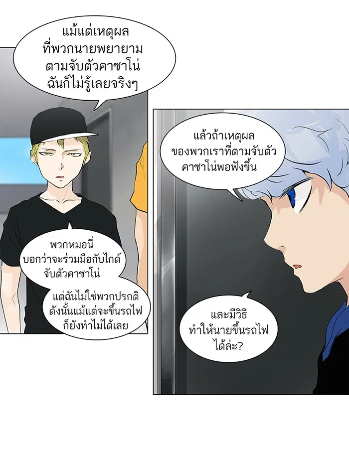 Tower of God ตอนที่ 192 หน้า 11