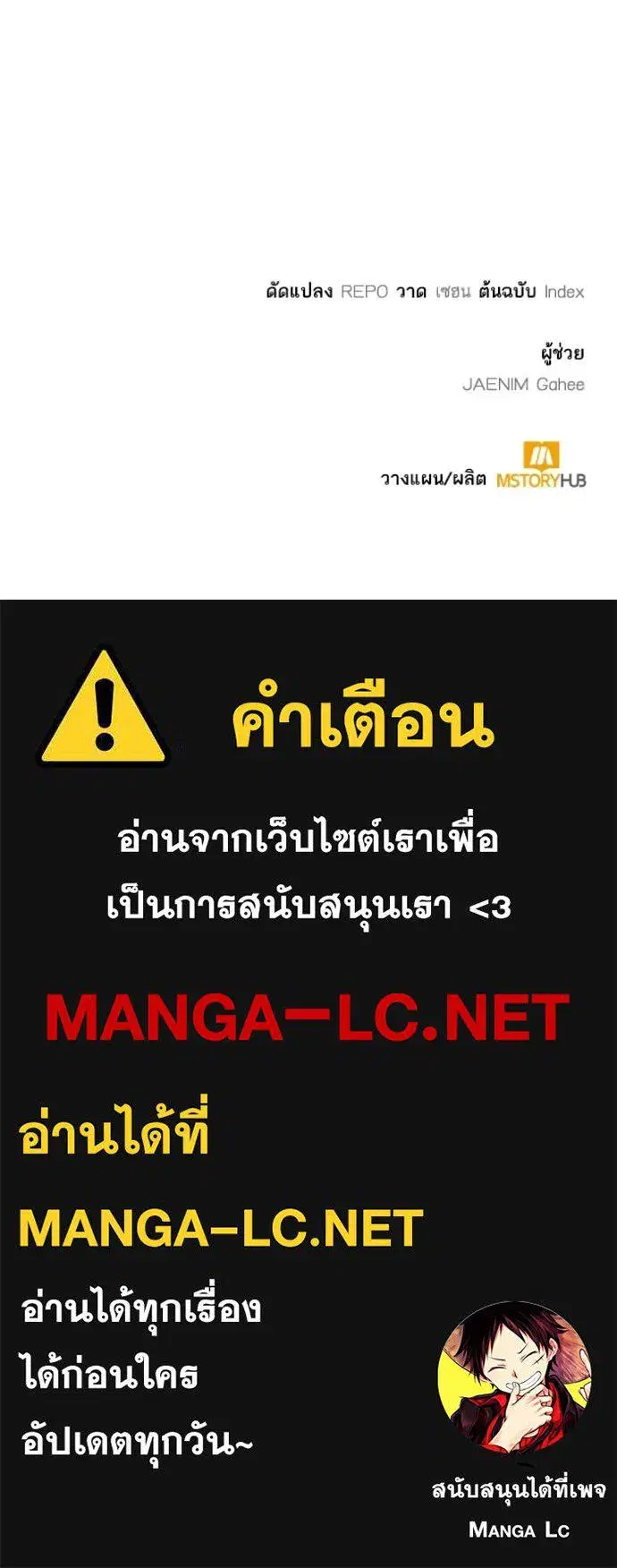 Return to Player ตอนที่ 198 หน้า 133