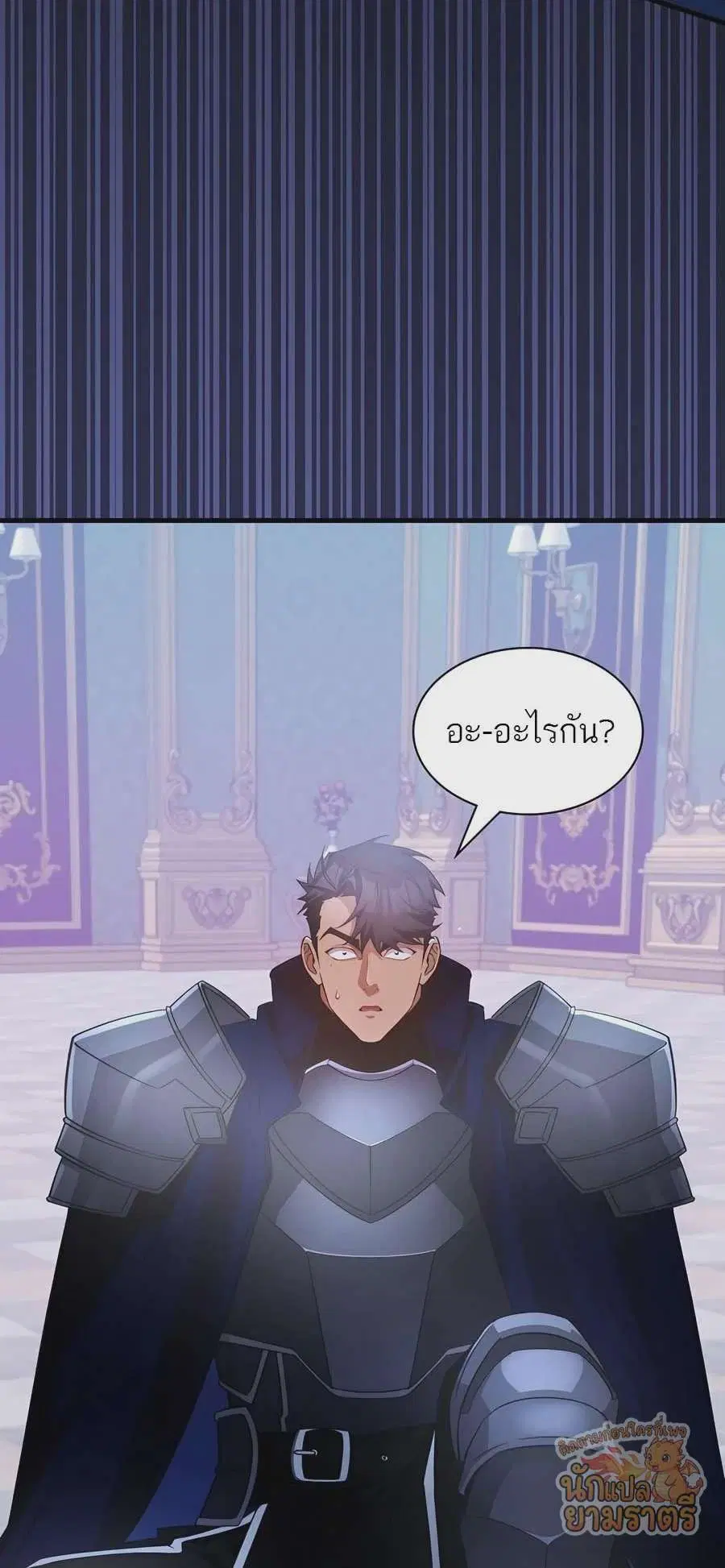 My Lucky Encounter From The Game Turned Into Reality ตอนที่ 60 หน้า 64
