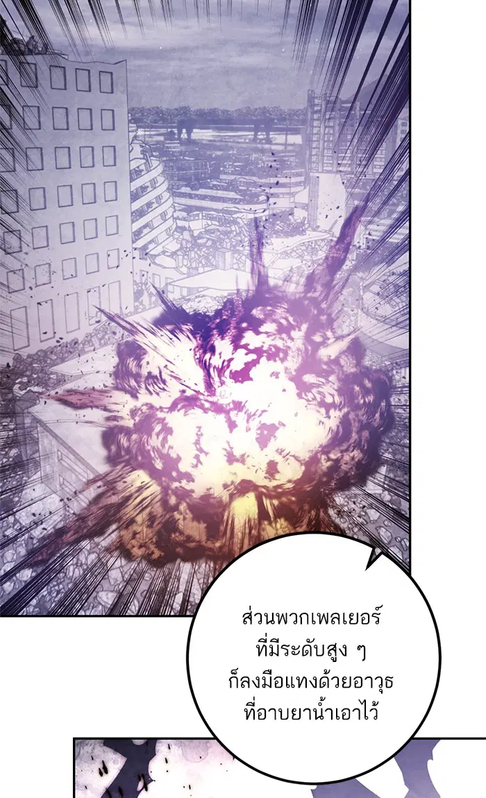 Return to Player ตอนที่ 73 หน้า 73