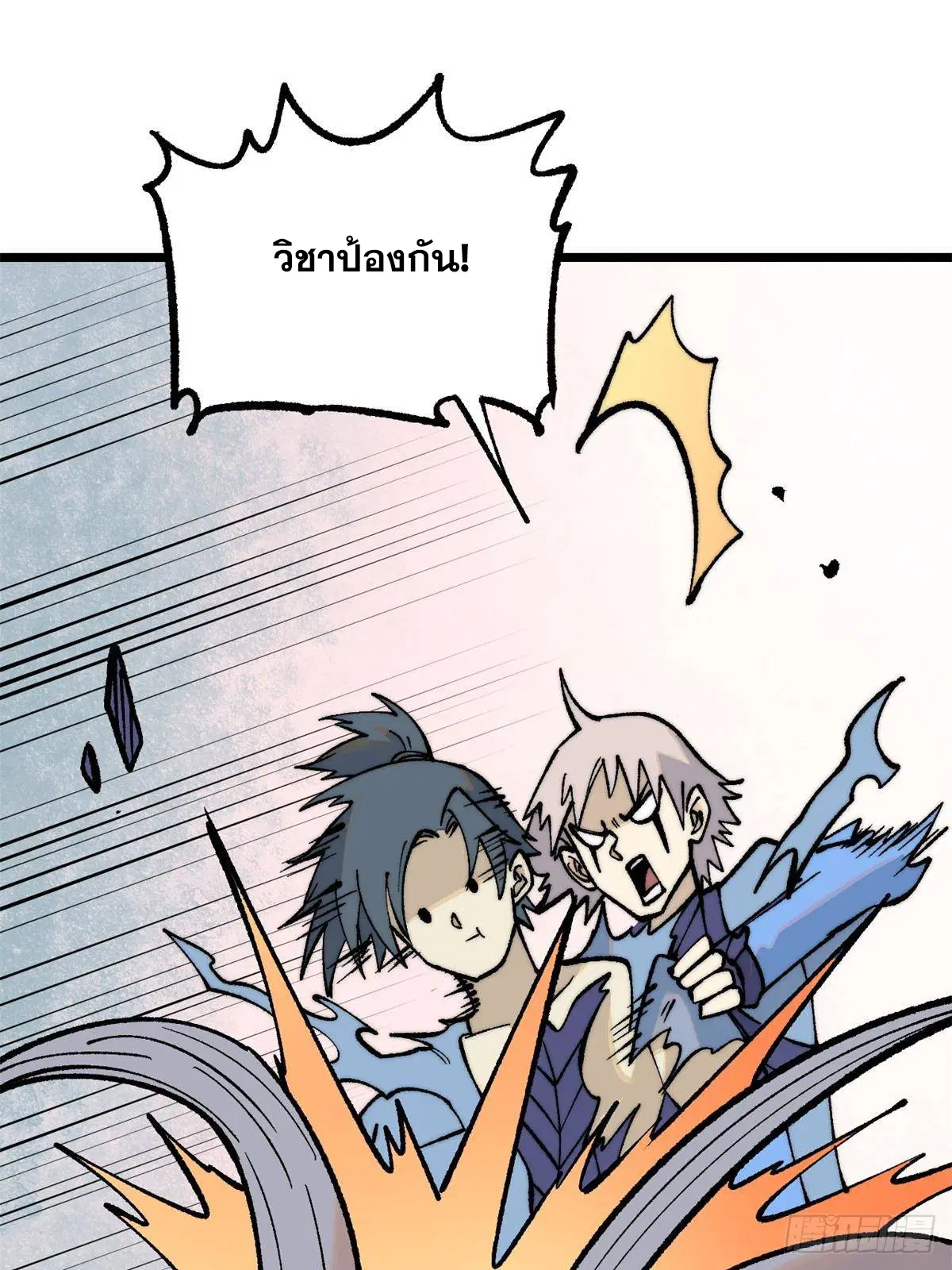 All Hail the Sect Leader ตอนที่ 289 หน้า 28