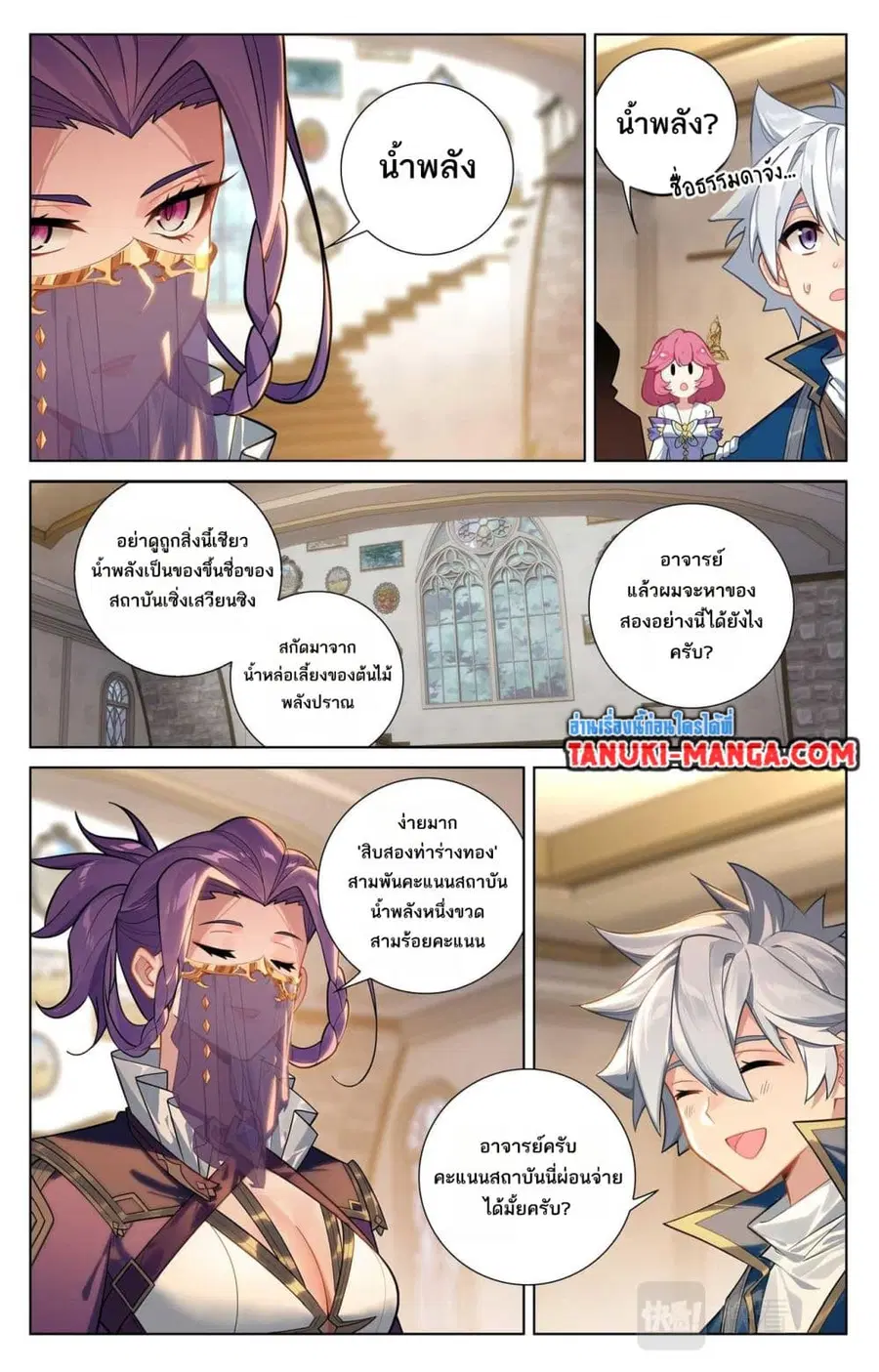 Absolute Resonance ตอนที่ 83 หน้า 11
