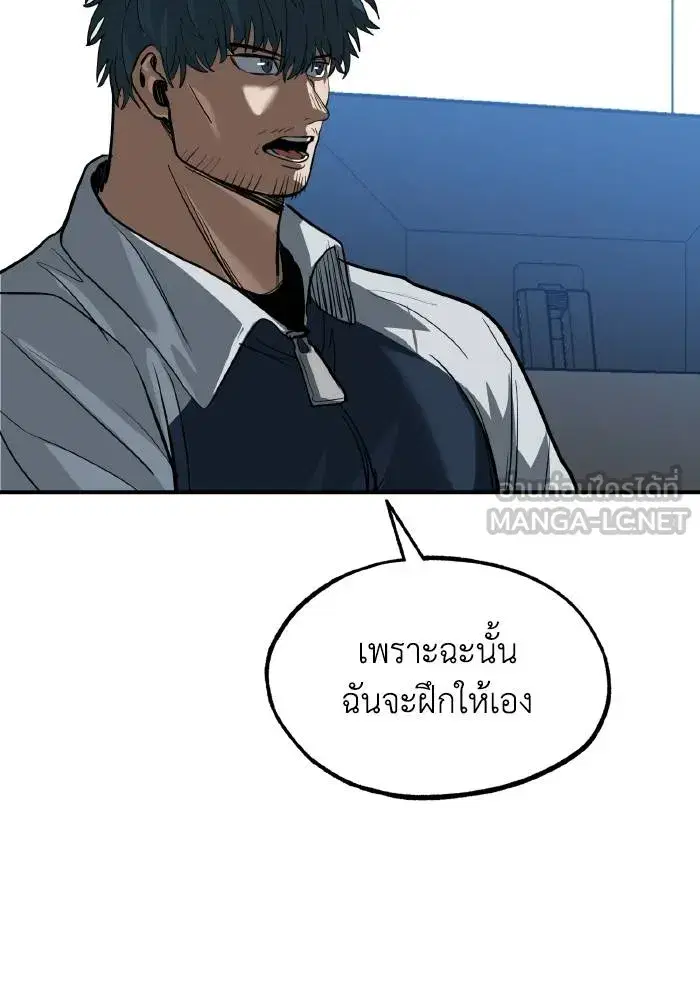 King of the Octagon ตอนที่ 27 หน้า 69