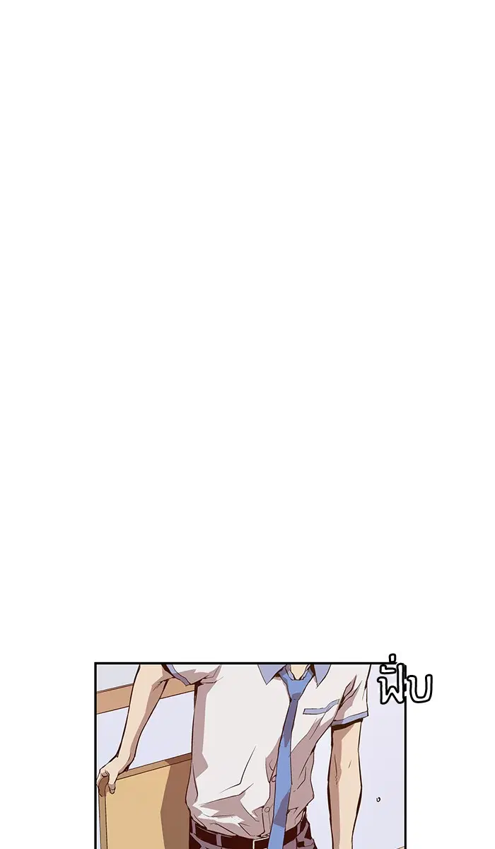 Weak Hero ตอนที่ 9 หน้า 6