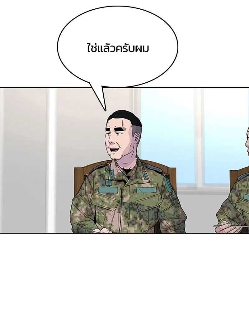 Kitchen Soldier ตอนที่ 56 หน้า 31