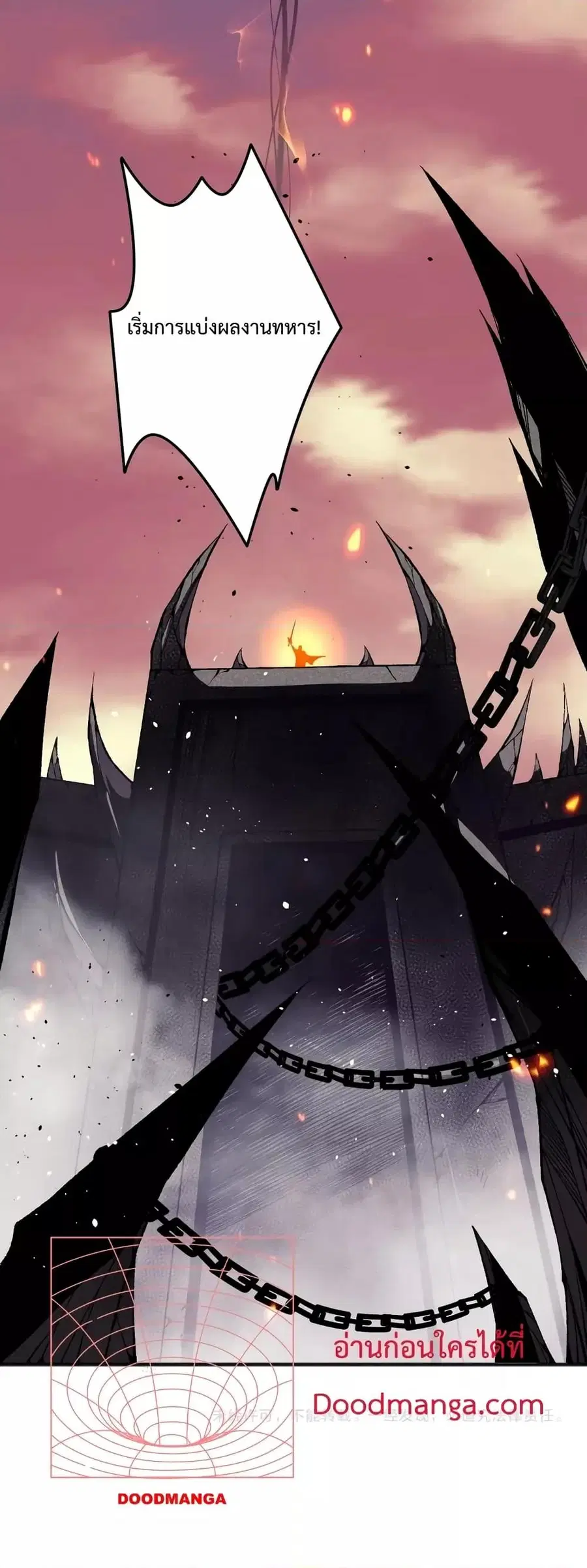 Necromancer King of The Scourge ตอนที่ 43 หน้า 51
