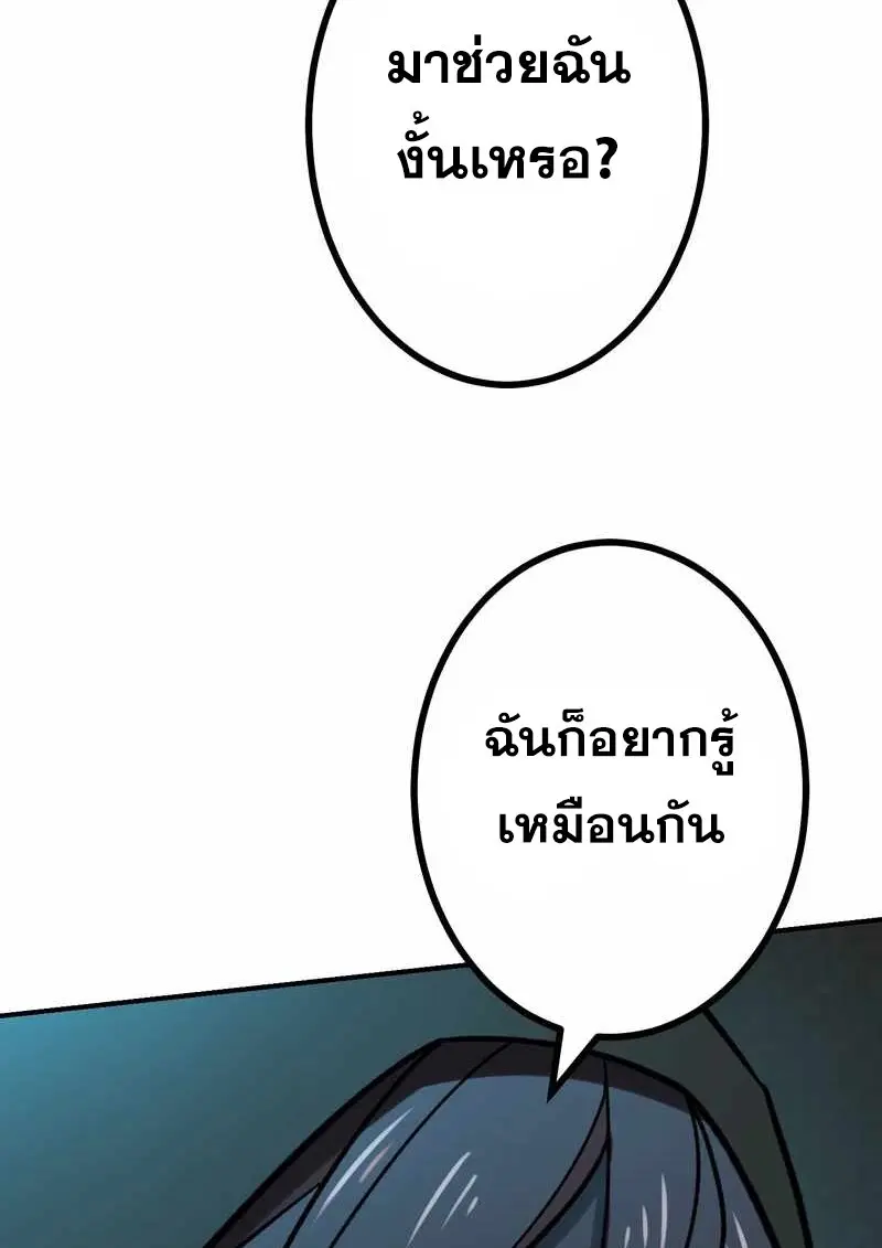 The Strongest Assassin Gets Transferred To Another World With His Whole Class ตอนที่ 59 หน้า 126