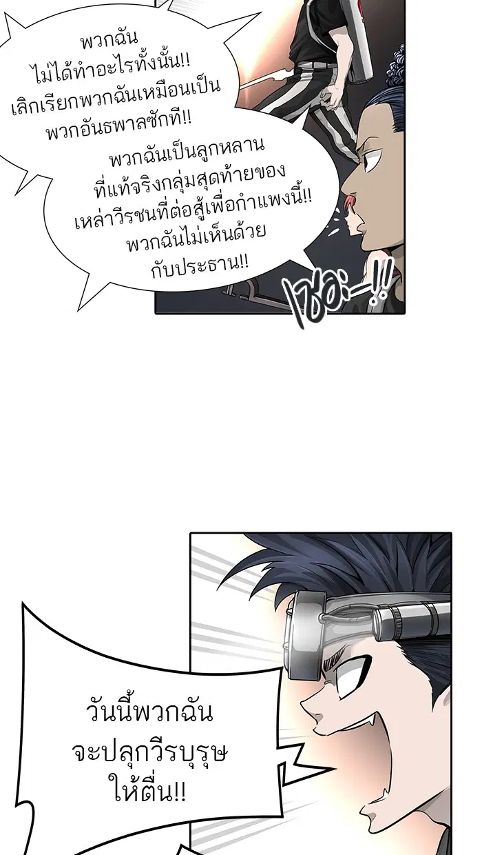 Tower of God ตอนที่ 464 หน้า 18