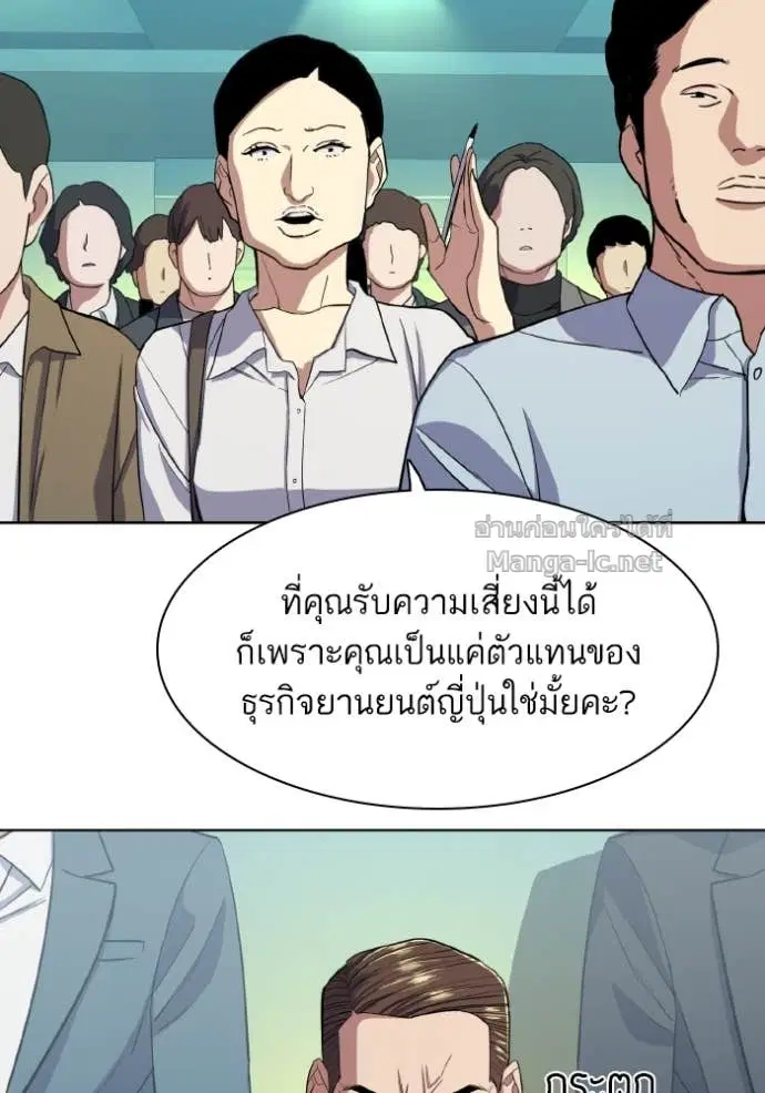 Reborn Rich ตอนที่ 30 หน้า 31