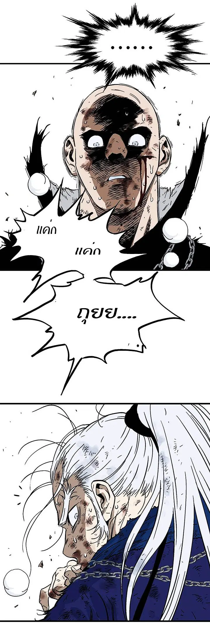 Gosu ตอนที่ 165 หน้า 29