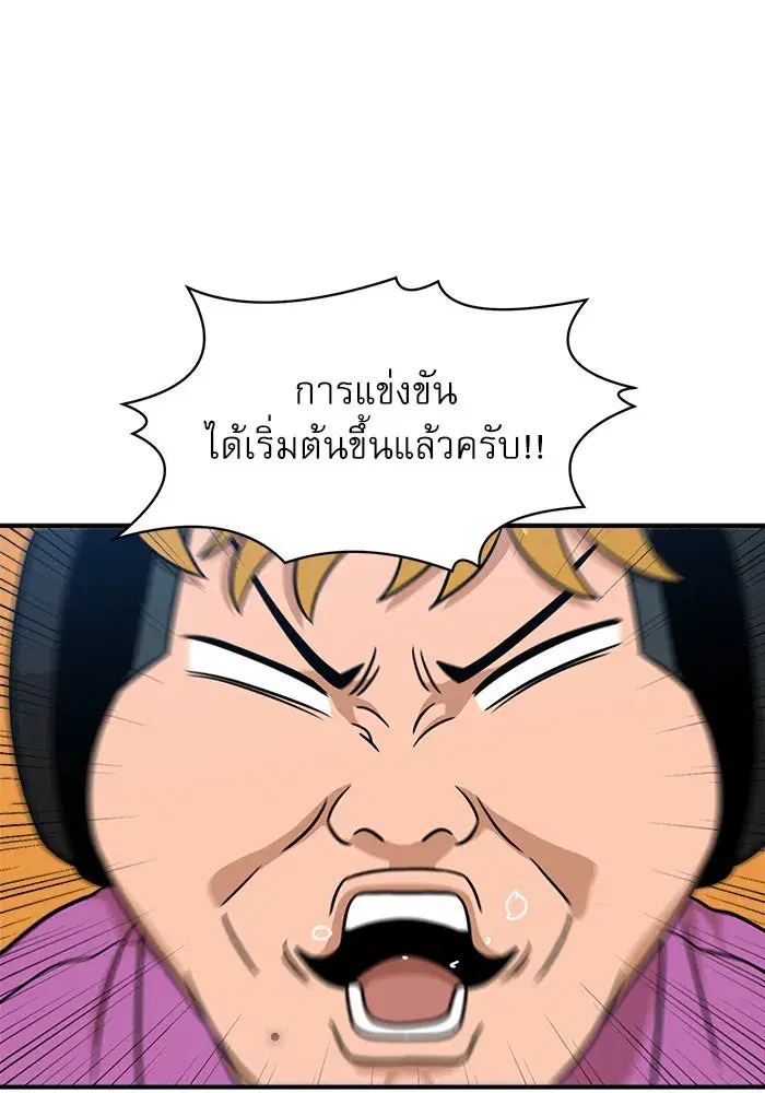 Double Click ตอนที่ 92 หน้า 107