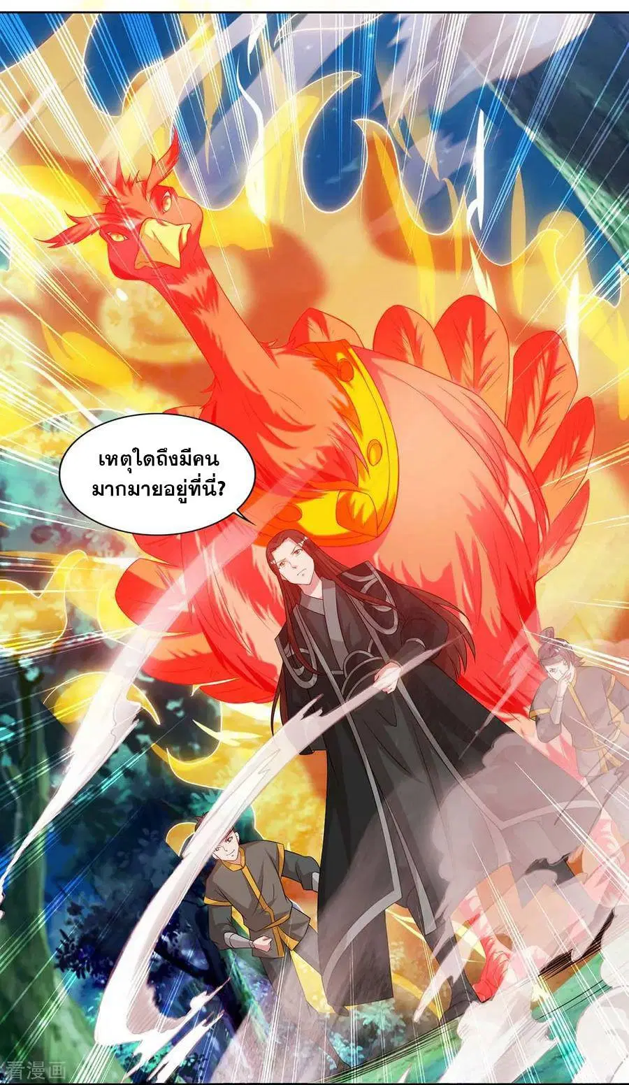 Reborn 80,000 years ตอนที่ 85 หน้า 20