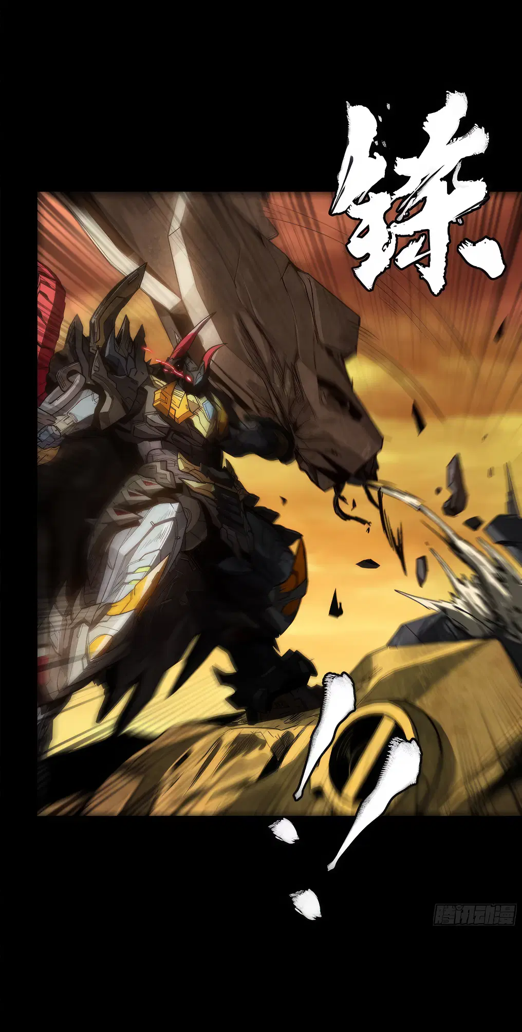 Legend of Star General ตอนที่ 167 หน้า 57