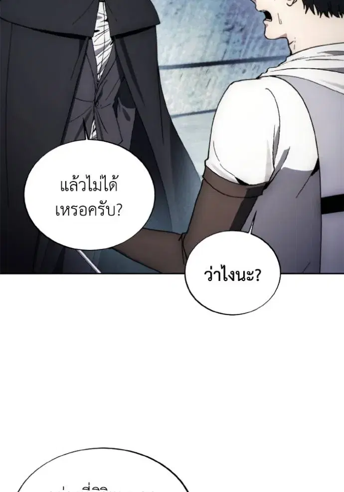 How to Live as a Villain ตอนที่ 149 หน้า 31