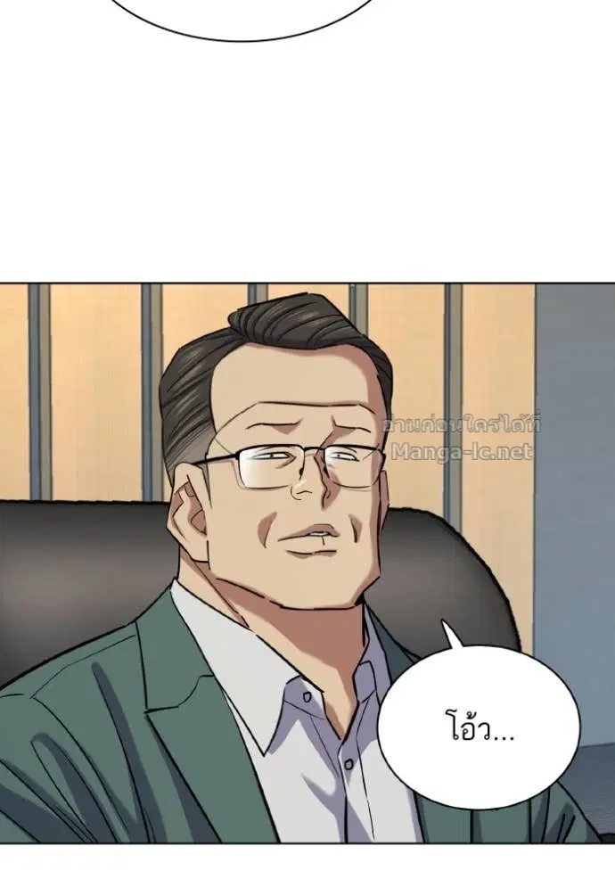 Reborn Rich ตอนที่ 165 หน้า 119