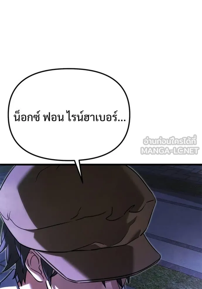 Terminally-Ill Genius Dark Knight อัศวินดำล่าท้าเวลา ตอนที่ 131 หน้า 16