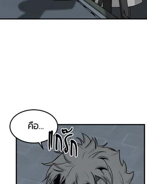 HERO KILLER ตอนที่ 29 หน้า 80