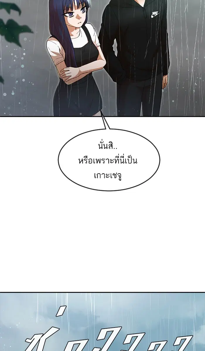 Random Chat ตอนที่ 247 หน้า 32