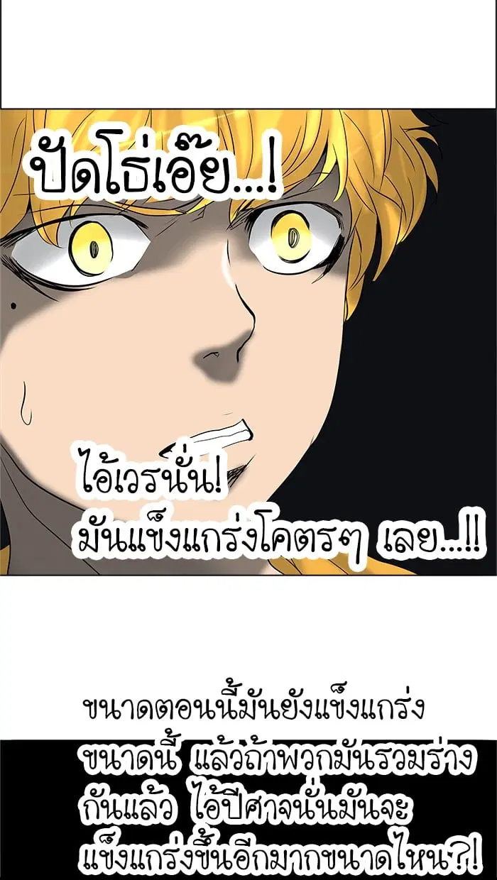 Tower of God ตอนที่ 261 หน้า 10