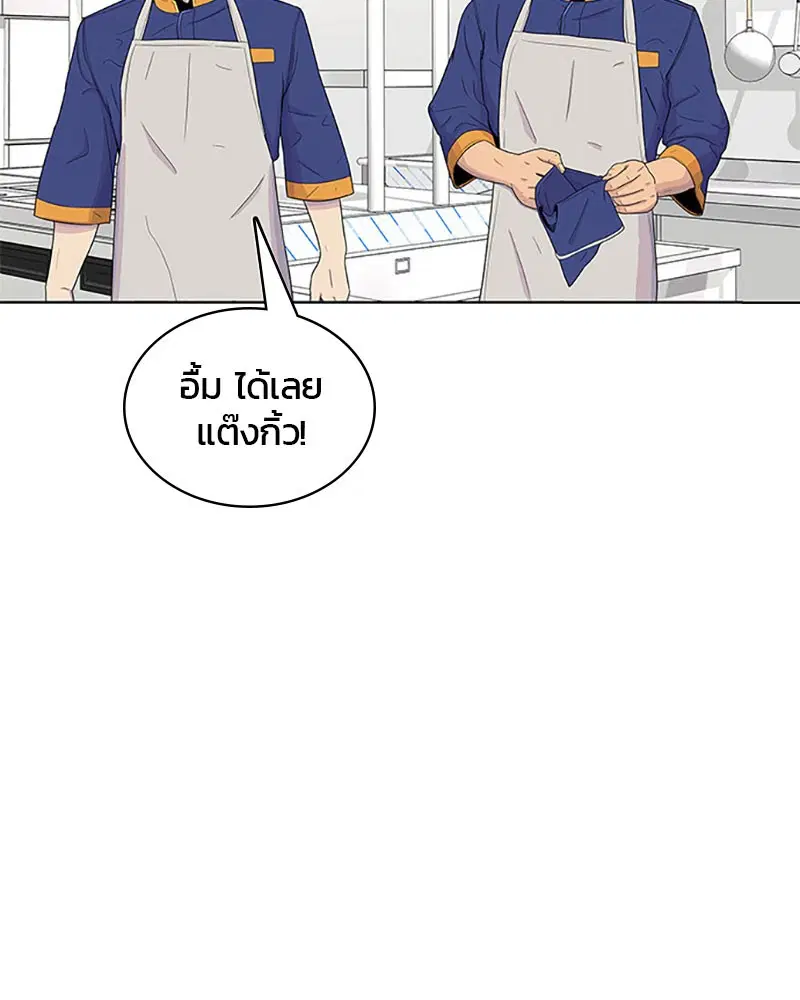 Kitchen Soldier ตอนที่ 48 หน้า 35