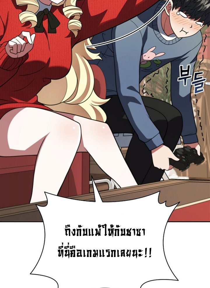 Part-Time Grim Reaper ตอนที่ 41 หน้า 48