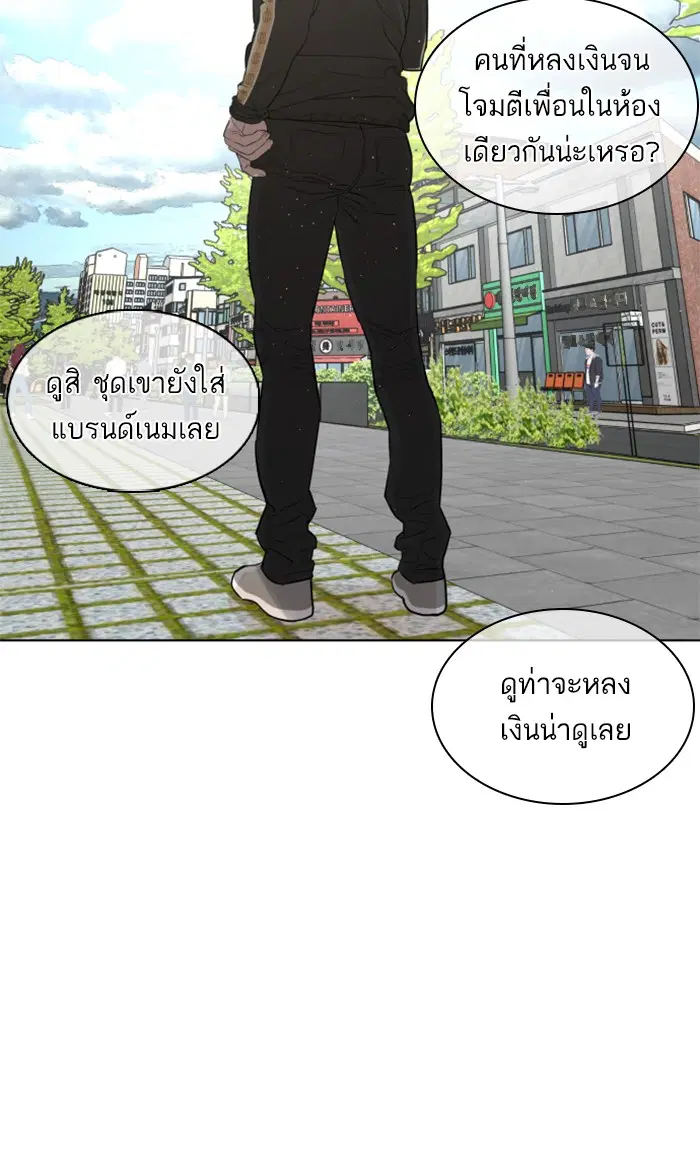 How to Fight ตอนที่ 6 หน้า 107