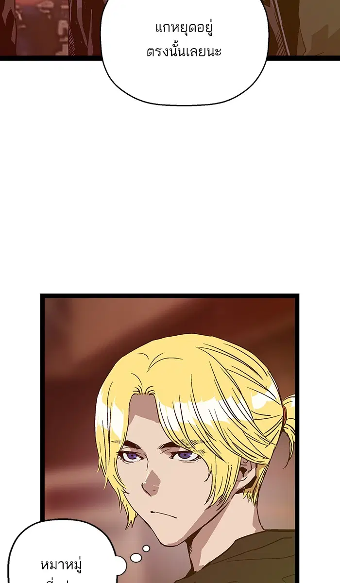 Weak Hero ตอนที่ 114 หน้า 86
