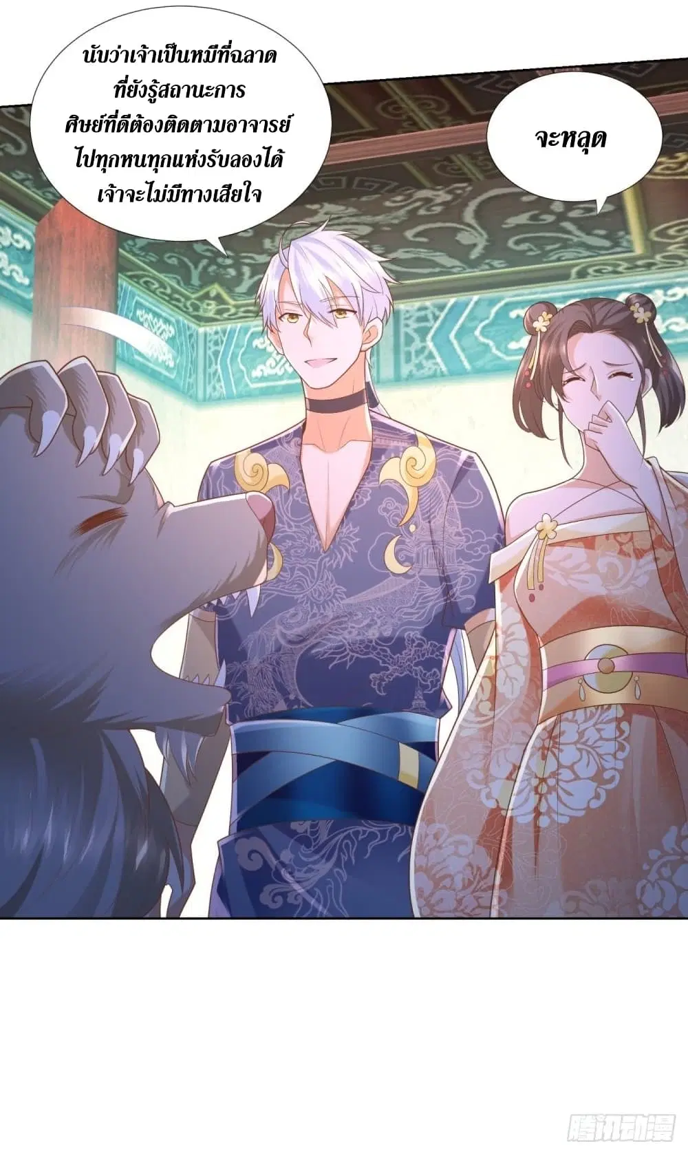 Zhi Zun Chong Sheng ตอนที่ 131 หน้า 21