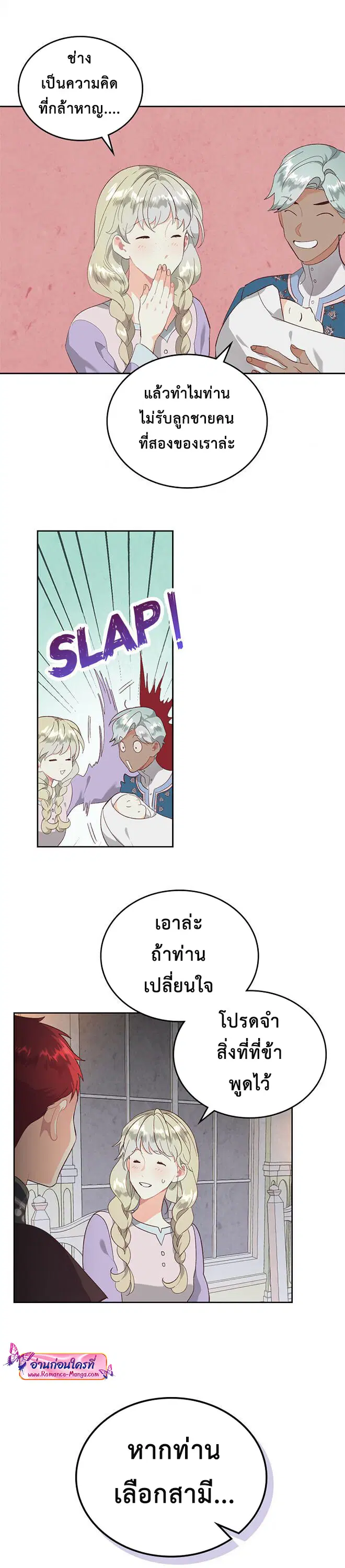 The Knight and Her Emperor ตอนที่ 102 หน้า 10