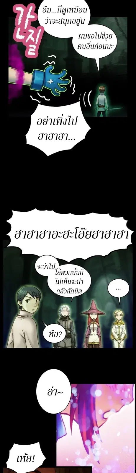 Legendary Moonlight Sculptor ตอนที่ 42 หน้า 27