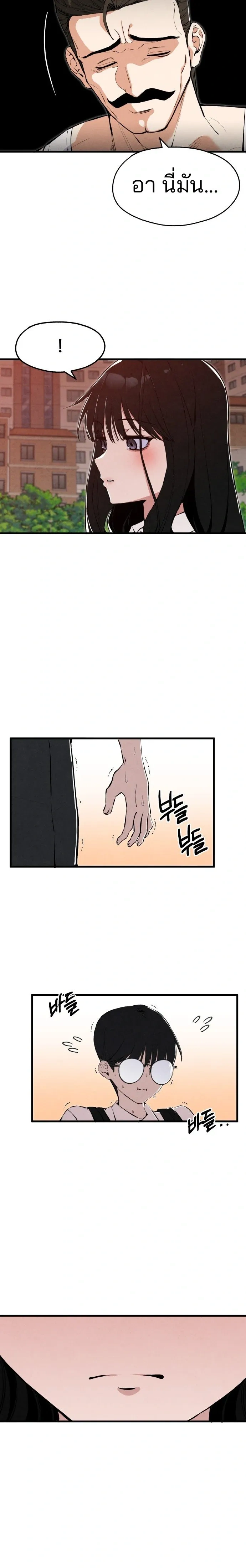 You’re the Only One I See – ในสายตาฉันมีแค่เธอคนเดียว ตอนที่ 1 หน้า 27