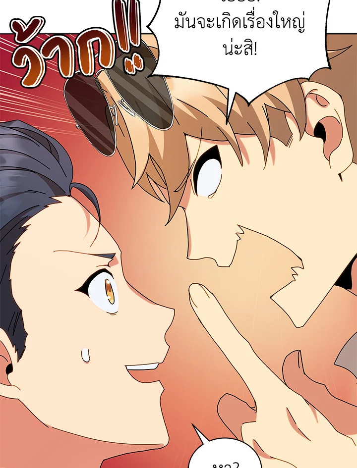 Necromancer Academy’s Genius Summoner ตอนที่ 10 หน้า 36