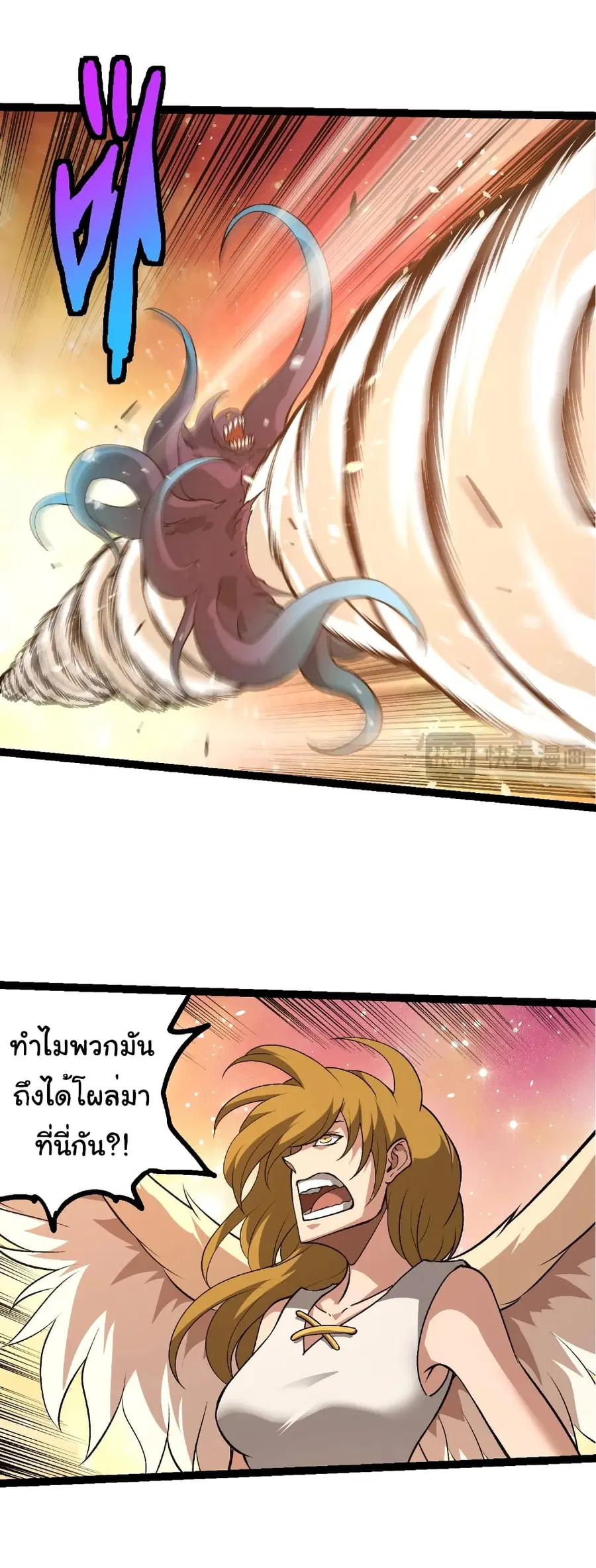 Evolution from the Big Tree ตอนที่ 428 หน้า 10