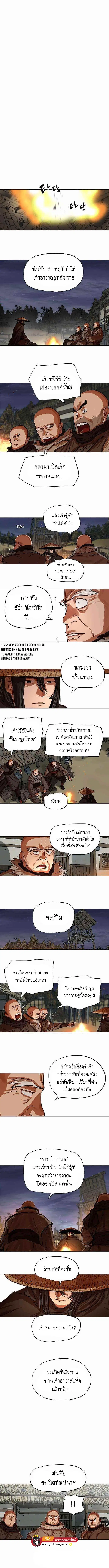 Escort Warrior ตอนที่ 90 หน้า 6