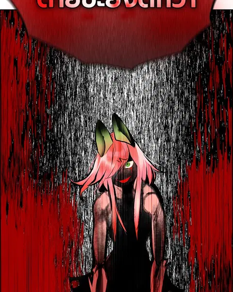 Jungle Juice ตอนที่ 66 หน้า 105