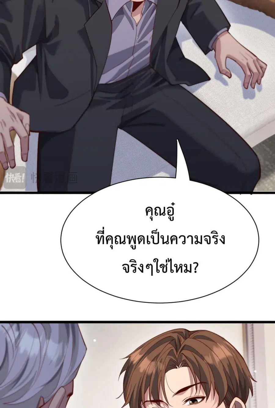 i’m stuck on the same day for a thousand years ตอนที่ 82 หน้า 14