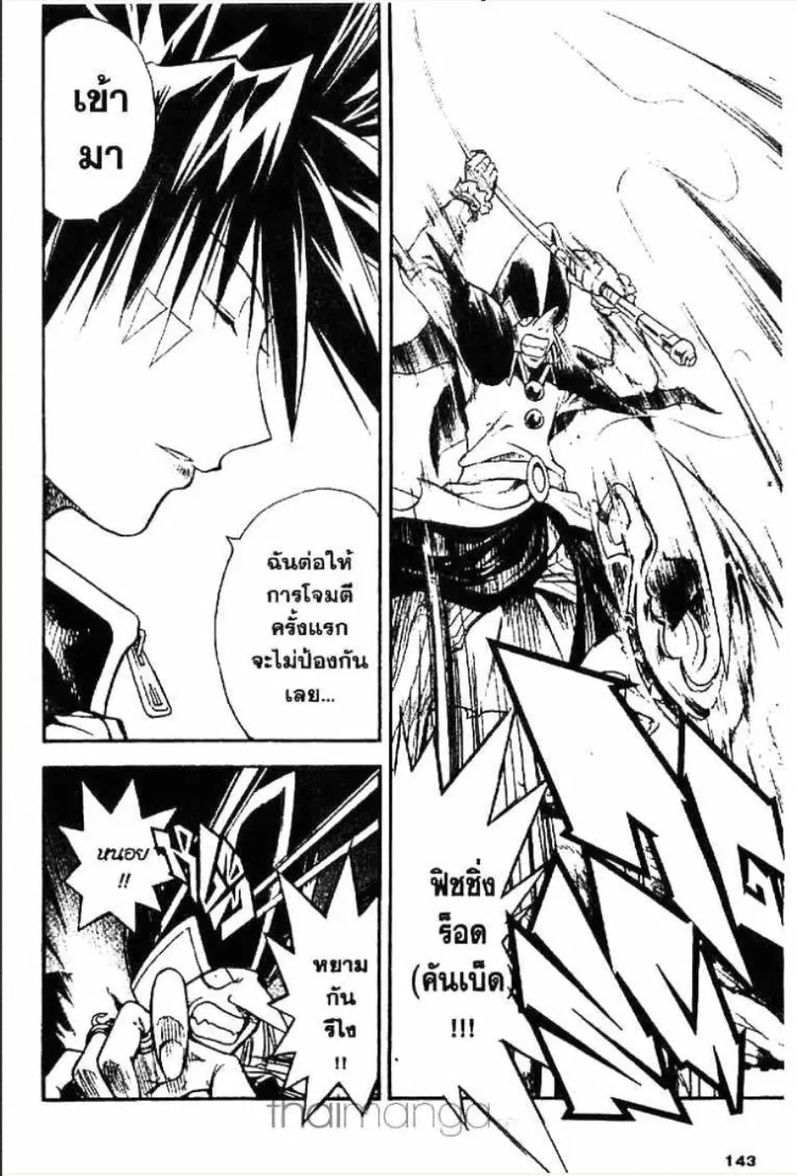 MÄR ตอนที่ 72 หน้า 9
