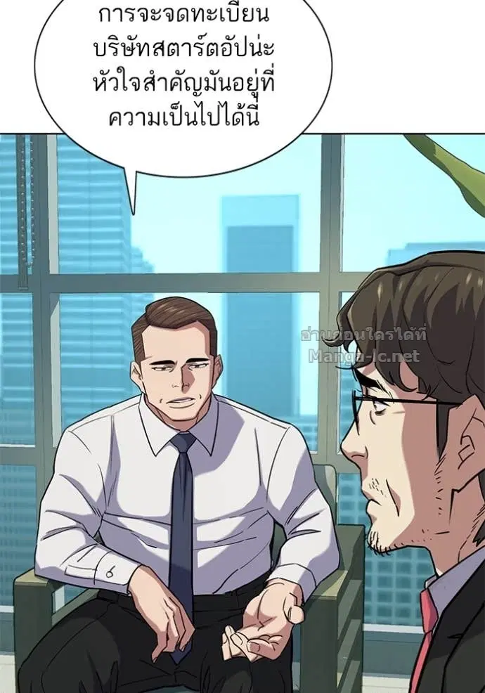 Reborn Rich ตอนที่ 101 หน้า 50