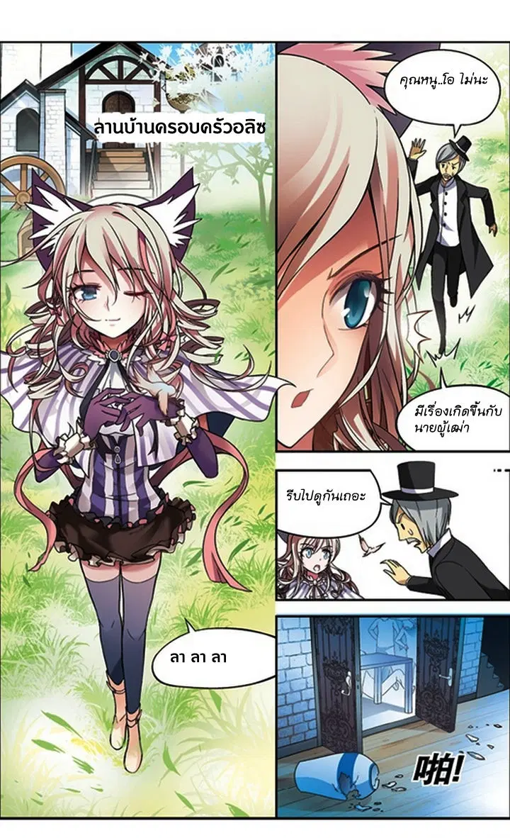 Panlong ตอนที่ 52 หน้า 11