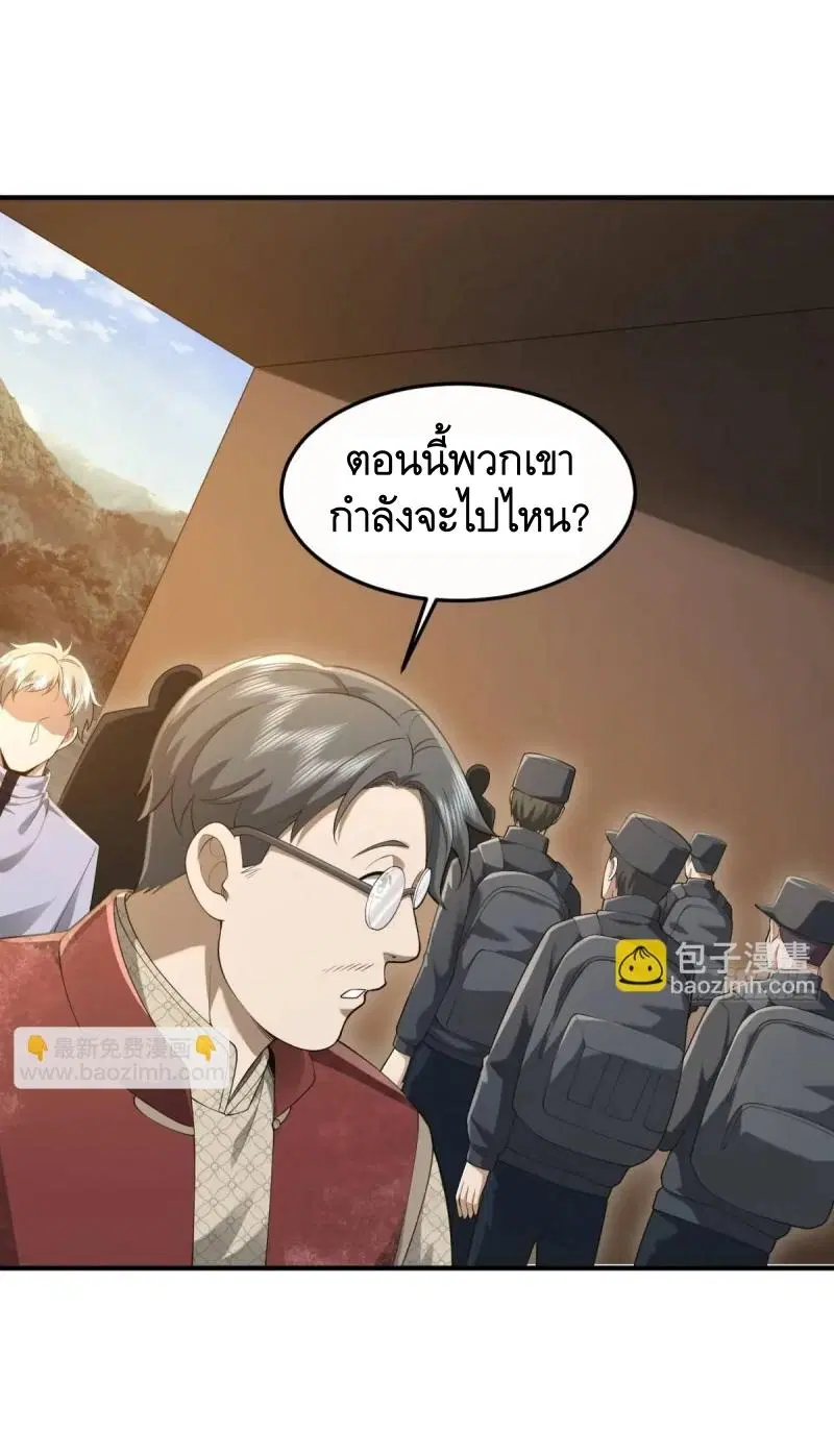 The First Order ตอนที่ 322 หน้า 49