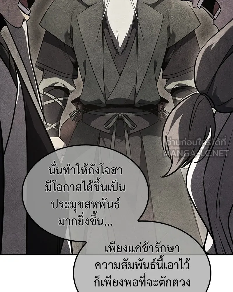 I Reincarnated As The Crazed Heir เกิดอีกทีเป็นว่าที่ประมุขลัทธิมาร ตอนที่ 134 หน้า 156