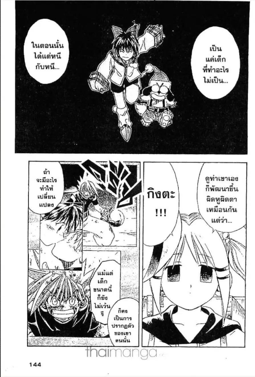 MÄR ตอนที่ 50 หน้า 8