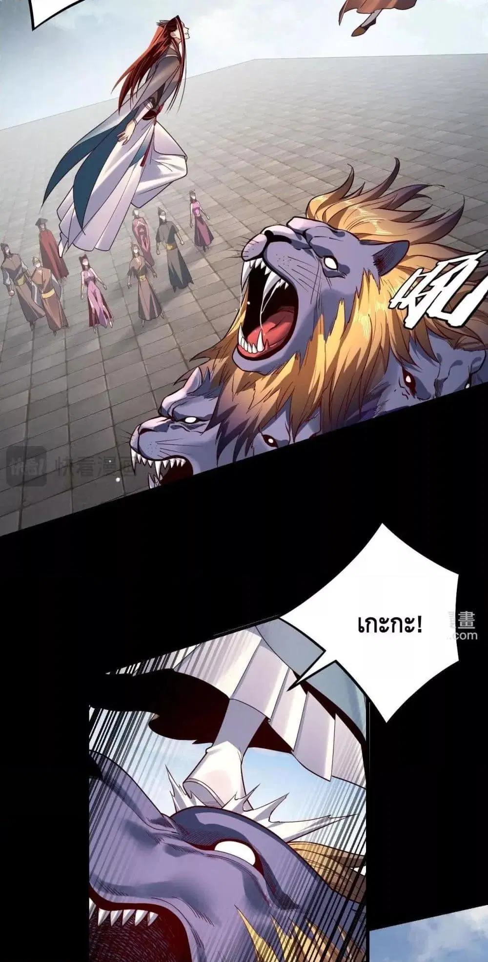 Villain is here ตอนที่ 131 หน้า 18